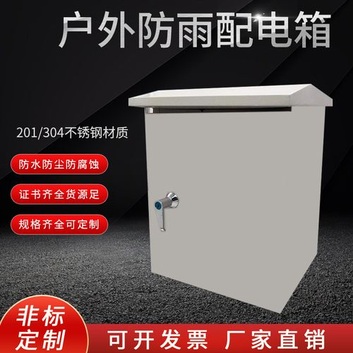 戶外機(jī)柜與配電箱 室外防水網(wǎng)絡(luò)設(shè)備選型與品牌推薦